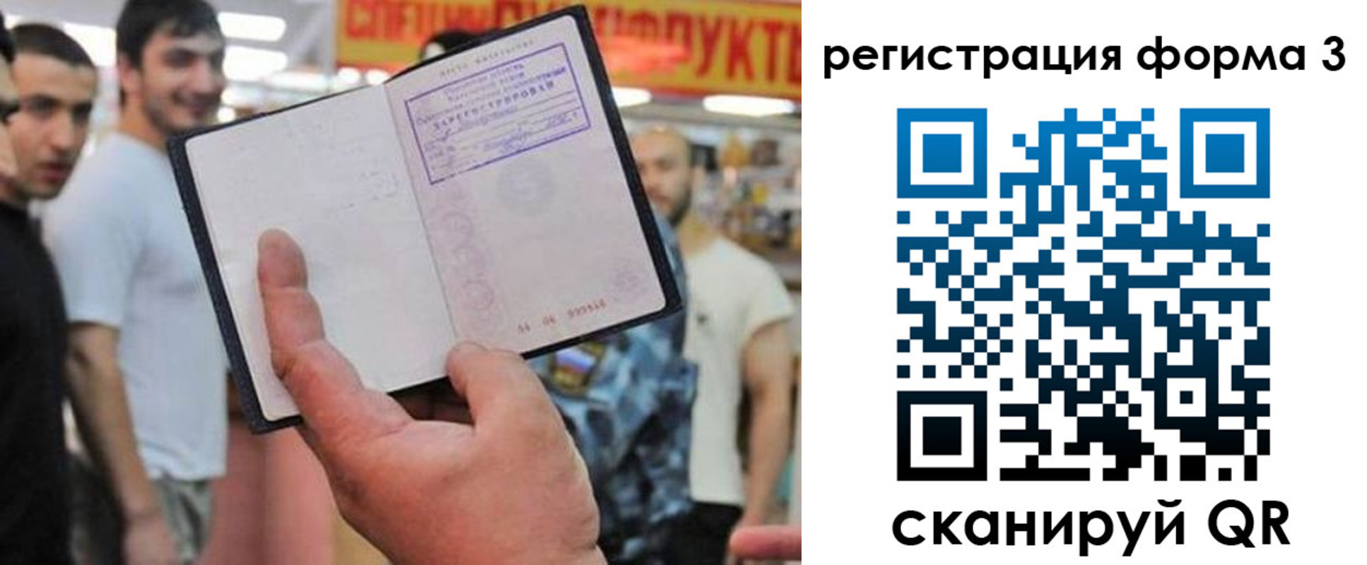 прописка поиск в Арзамасе