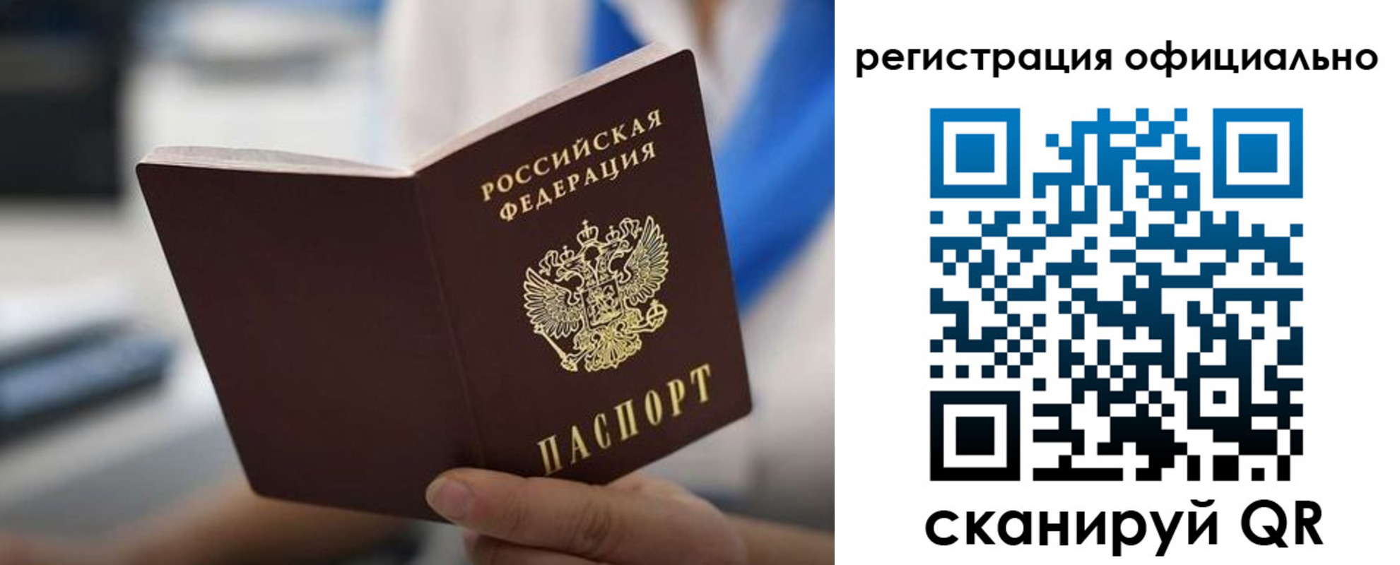 регистрация в Арзамасе