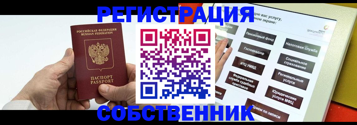 временная регистрация в Арзамасе