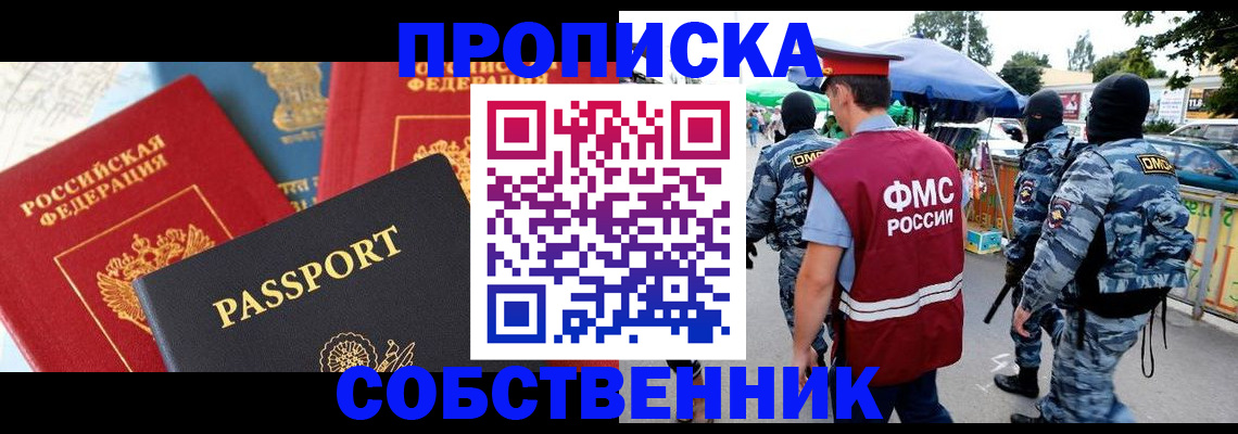 найти адрес прописки в Арзамасе