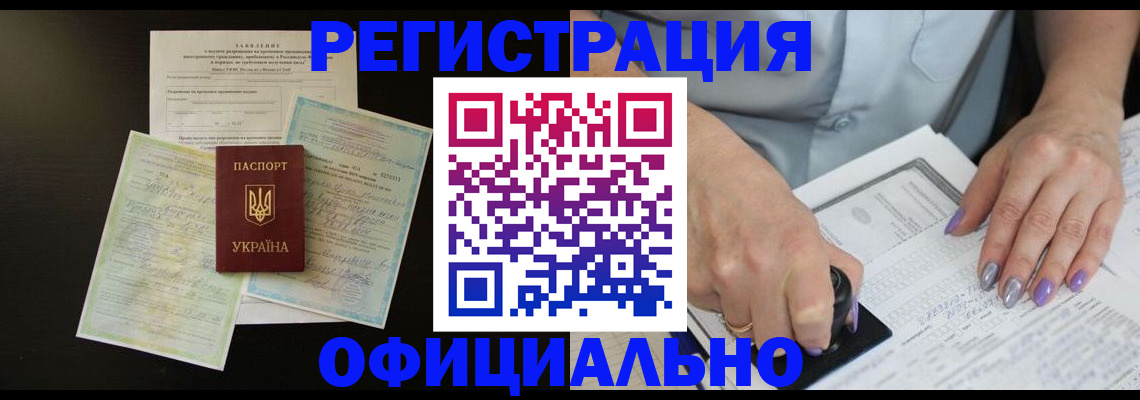 прописка паспорт в Арзамасе