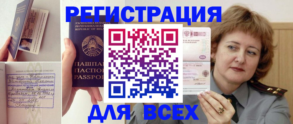 временная регистрация надежно в Арзамасе