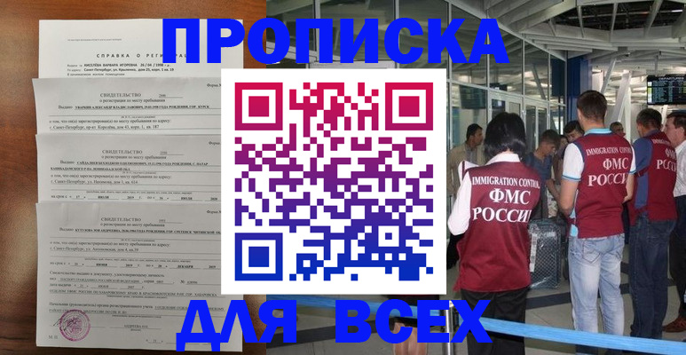временная регистрация госуслуги в Арзамасе