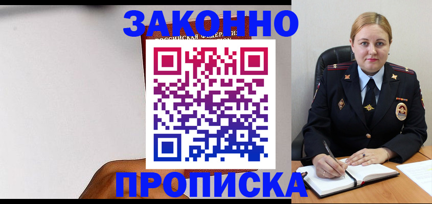 прописка паспорт в Арзамасе