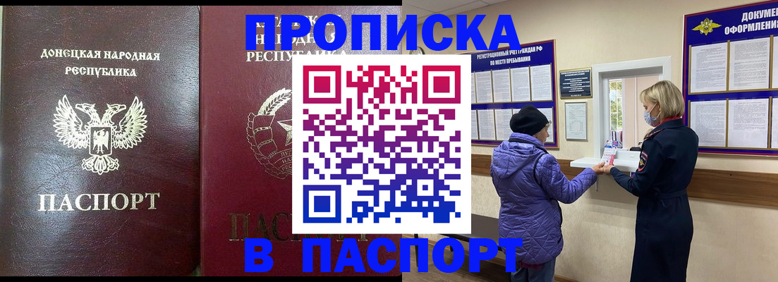 прописка в квартире в Арзамасе