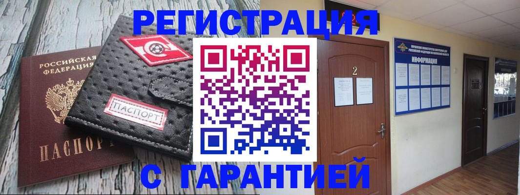временная регистрация законно в Арзамасе