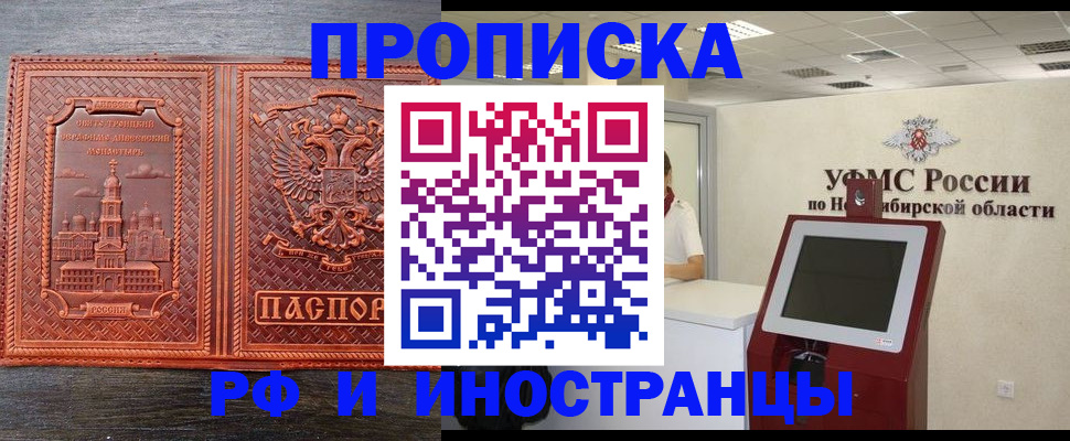 временная регистрация адрес в Арзамасе