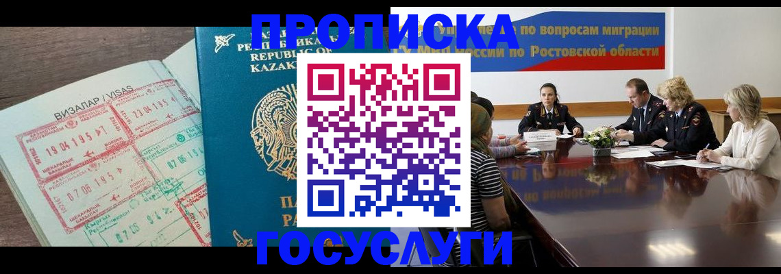 временная регистрация гарантия в Арзамасе